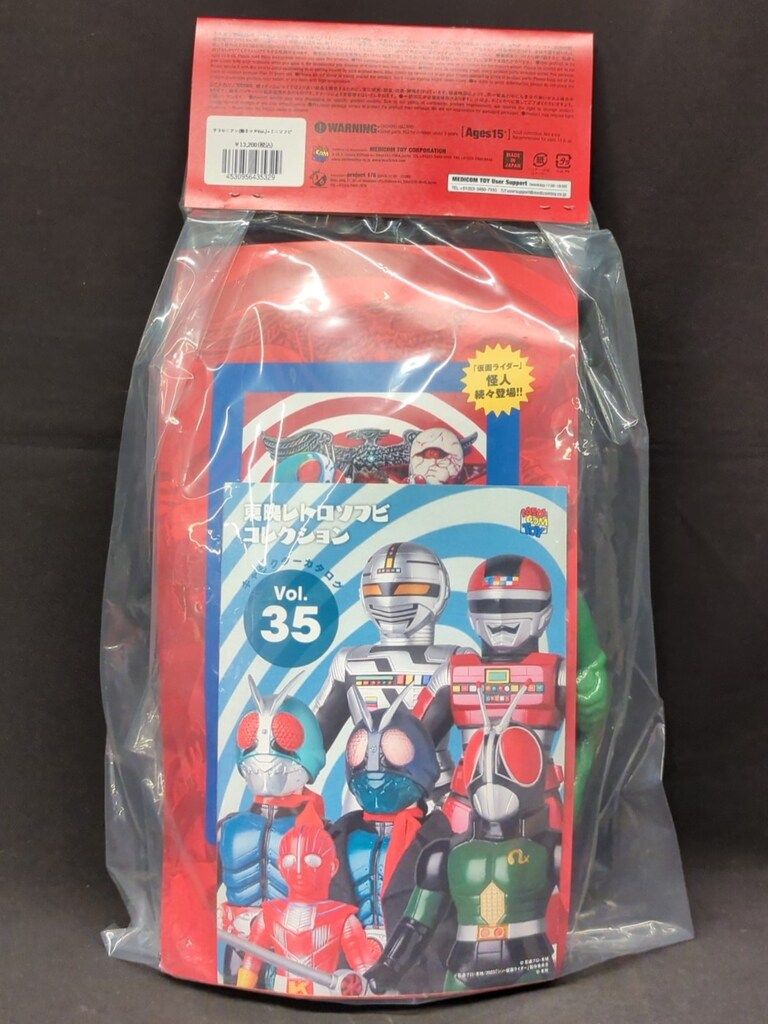 メディコム・トイ 東映レトロソフビコレクション 仮面ライダー