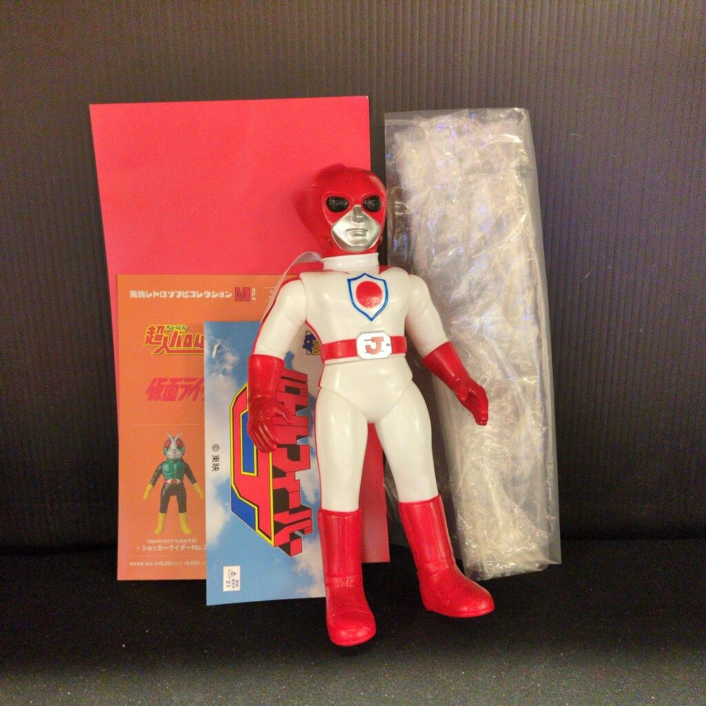 東映レトロソフビコレクション バトルジャパン メディコムトイ