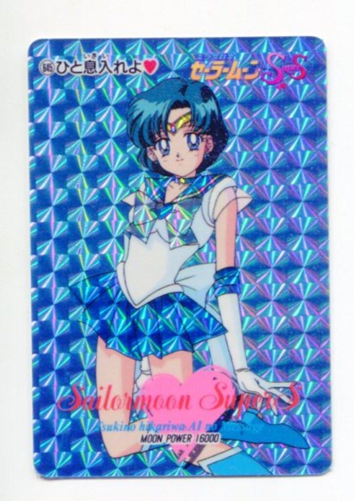 アマダ セラムンSS PPカード PART 14 前半 角プリ シール素材 ひと息入れよ 645