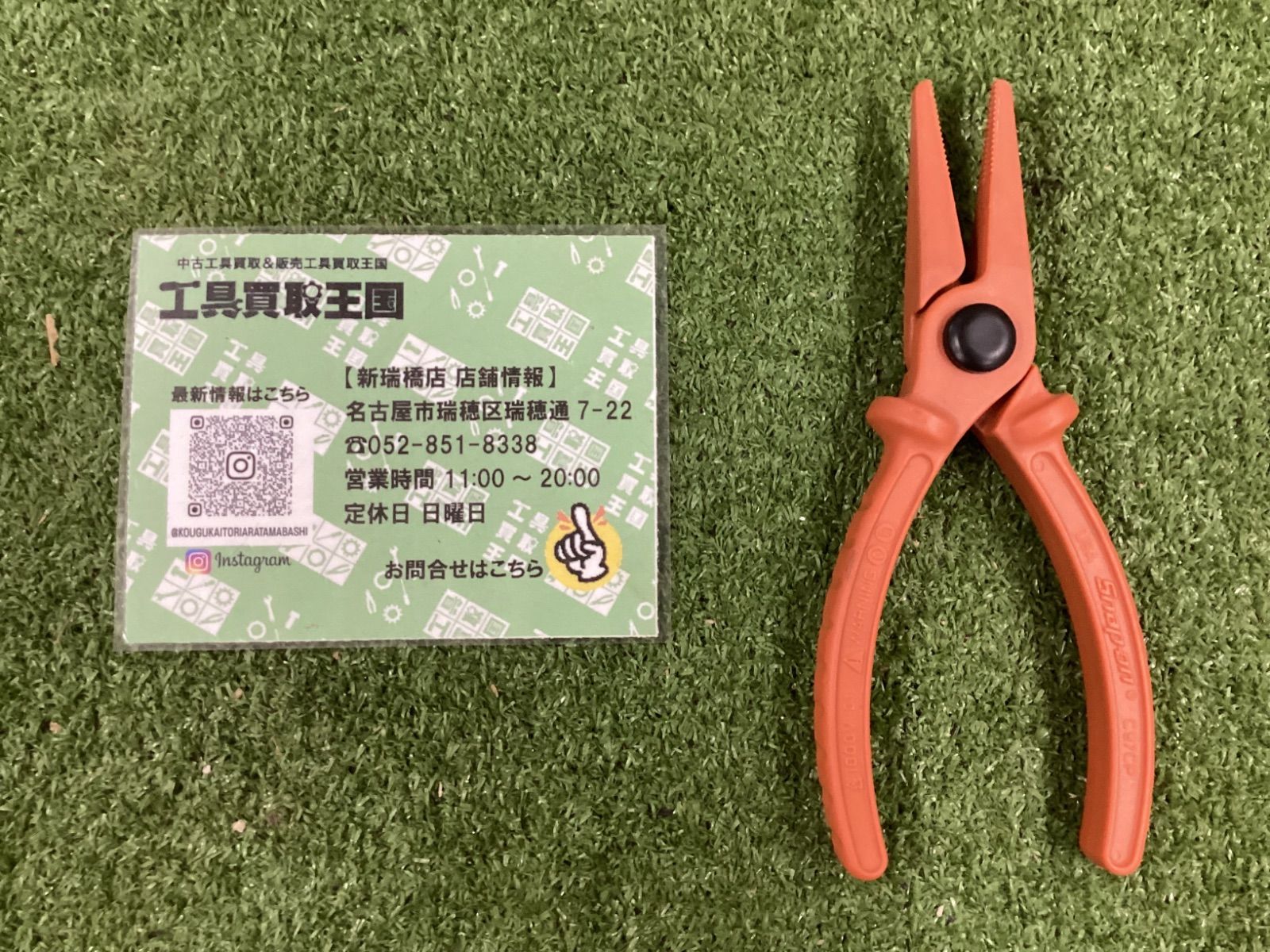 A】Snap-on 非導電性複合ニードルノーズプライヤー 最新 C97CP SNAP-ON