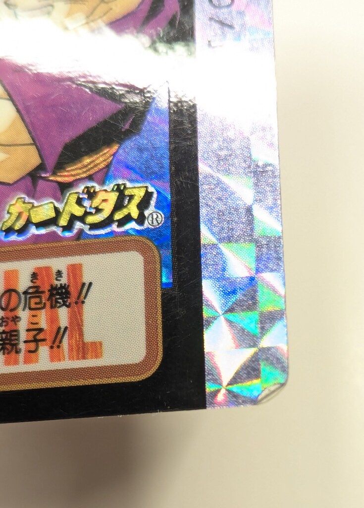  バンダイ ドラゴンボール カードダス 10億枚突破記念 孫悟空 孫悟飯 3 抽プレカード ドラゴンボールカード