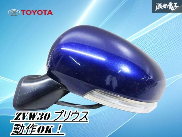 車・バイク・自転車 【動作OK！】トヨタ純正 ZVW30 プリウス S 前期 