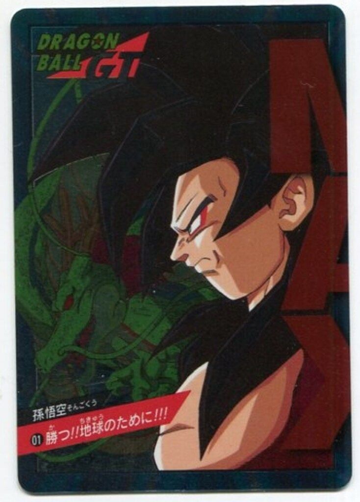 バンダイ DBスーパーバトル 19弾 勝つ!!地球のために!!! Wキラ 1