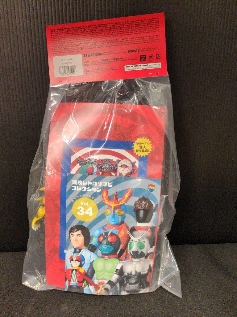 メディコム・トイ ショップ 東映レトロソフビコレクション ムカデ