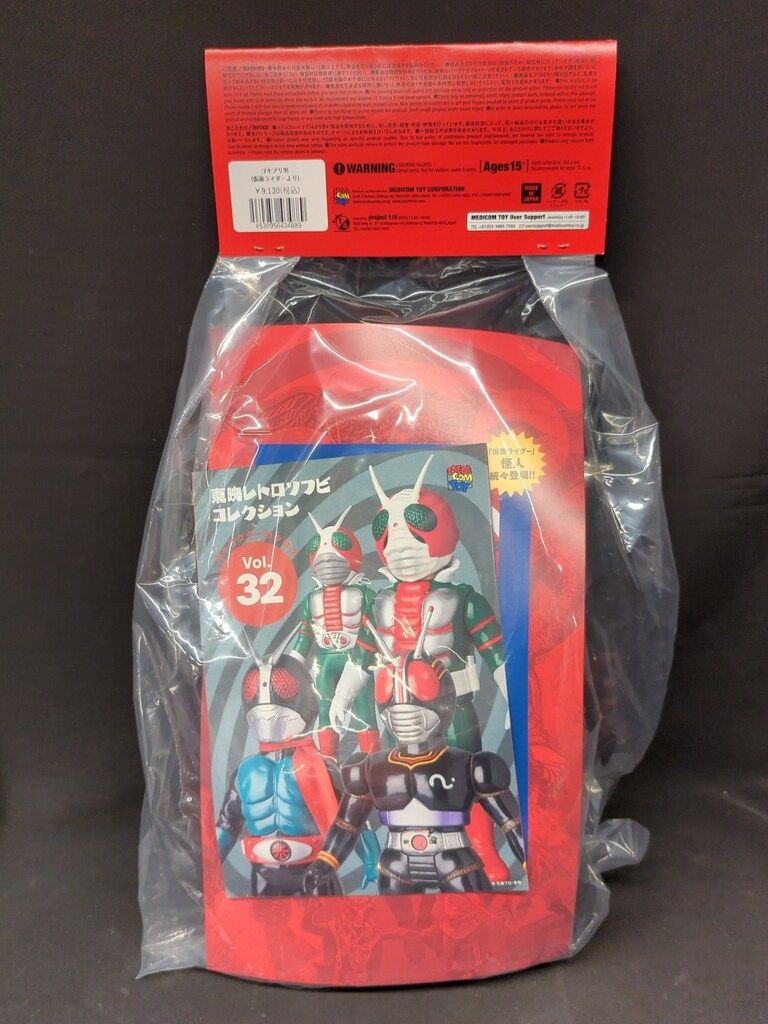メディコム・トイ 東映レトロソフビコレクション 仮面ライダー
