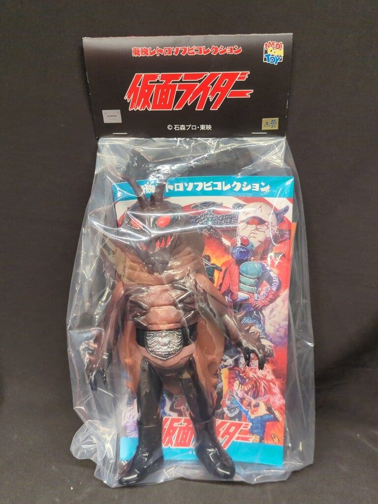 メディコム・トイ 東映レトロソフビコレクション 仮面ライダー