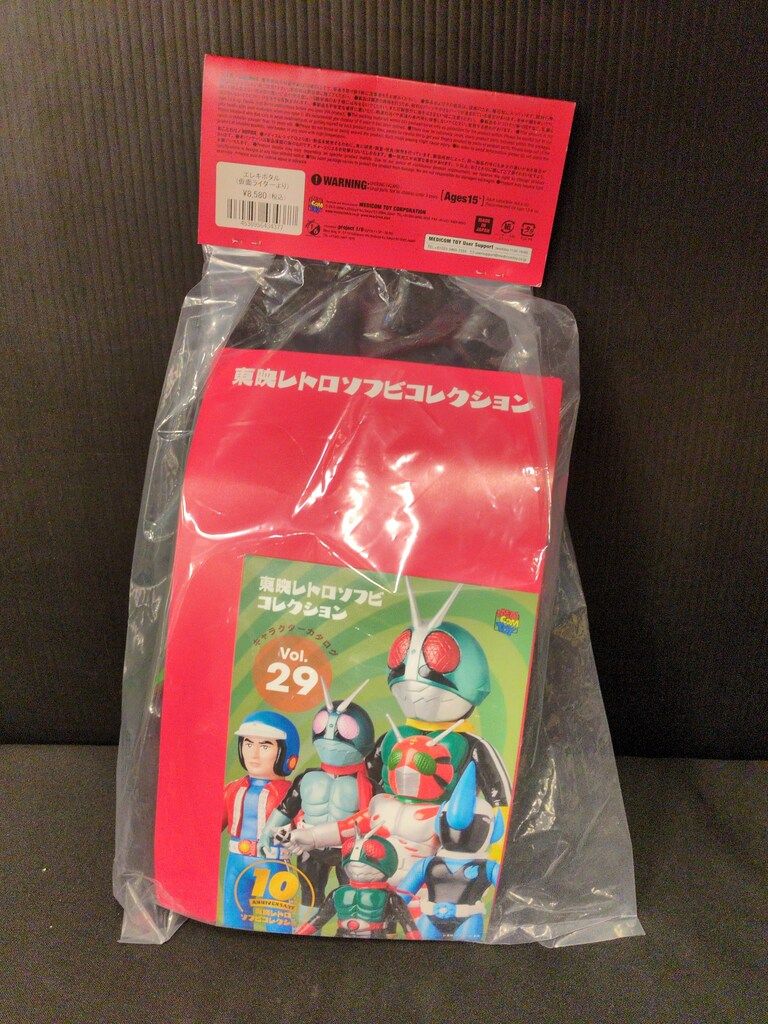 メディコム・トイ 東映レトロソフビコレクション 仮面ライダー