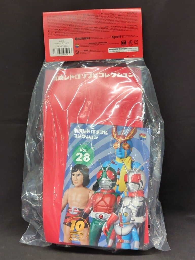 ★メディコムトイ　東映レトロソフビ　海蛇男　未開封・新品！★ メディコム・トイ 東映レトロソフビコレクション 仮面ライダー 海蛇男