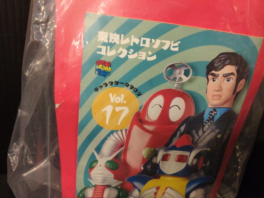 東映レトロソフビコレクション　ウニドグマ 東映レトロソフビ/ウニドグマ | tsのブログ