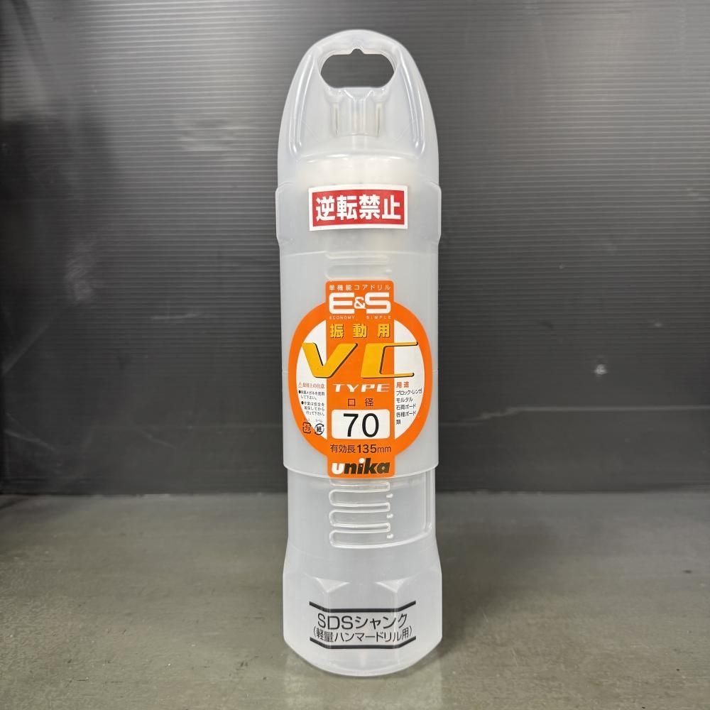 YUNIKA ES V 70 SDS mmESコアドリル 震動用 SDSプラス 202