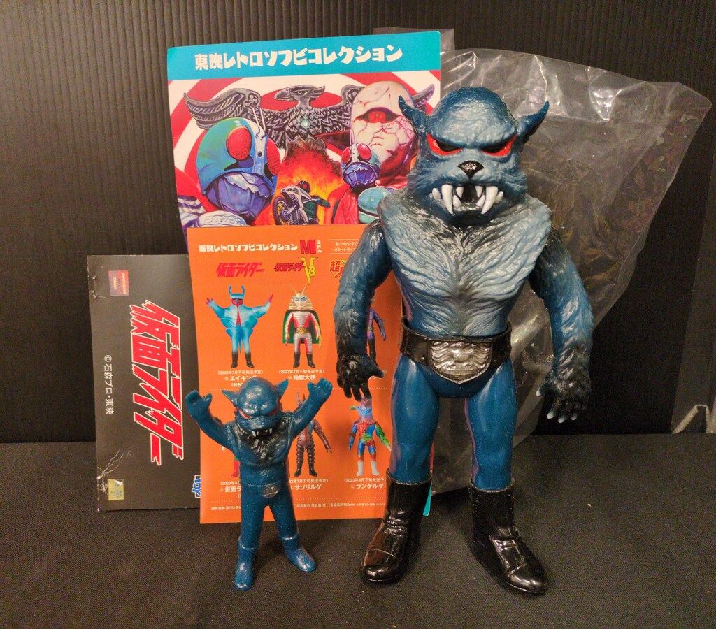 メディコム・トイ 東映レトロソフビコレクション 仮面ライダー 実験用