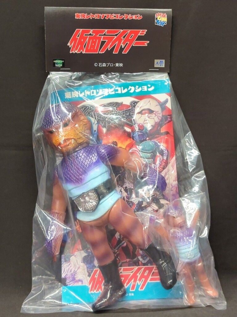 メディコム・トイ 東映レトロソフビコレクション コブラ男(新色蓄光)+