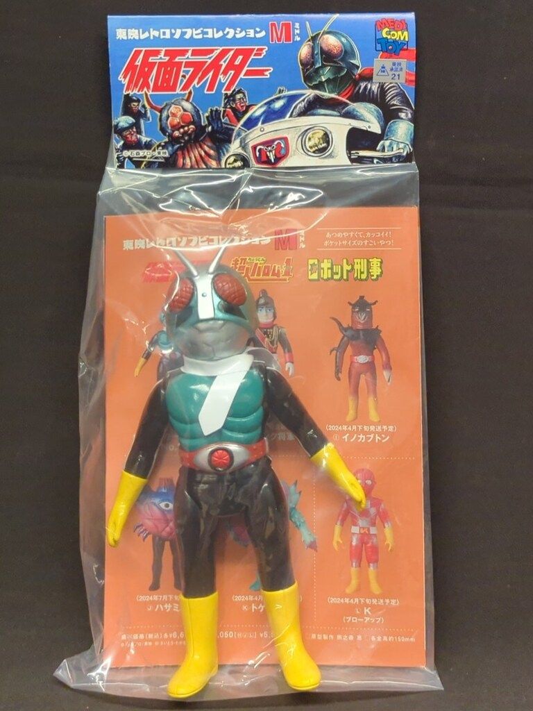 メディコム・トイ ミドルサイズ/東映レトロソフビコレクション 仮面