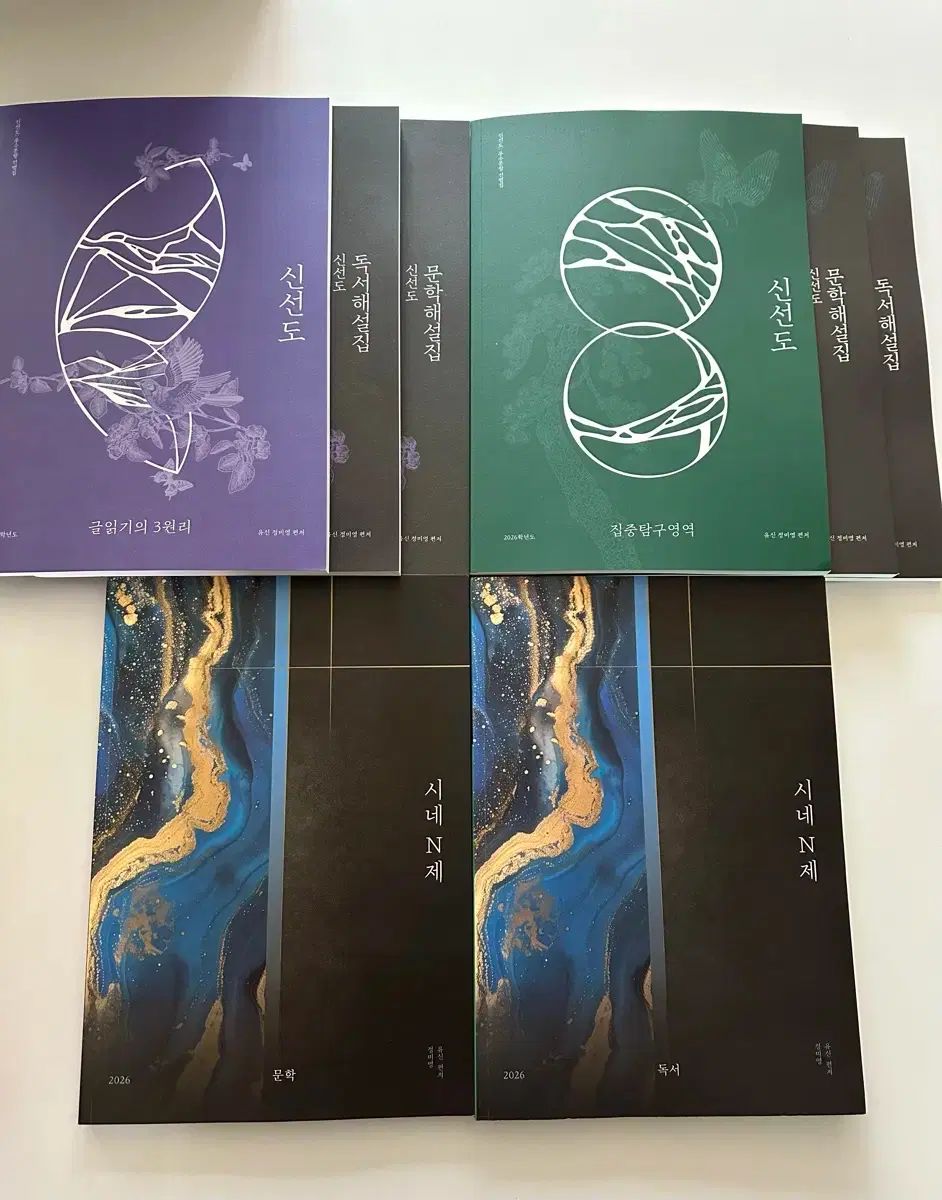 時代IN大 UINT セール An Ode 文学 8巻