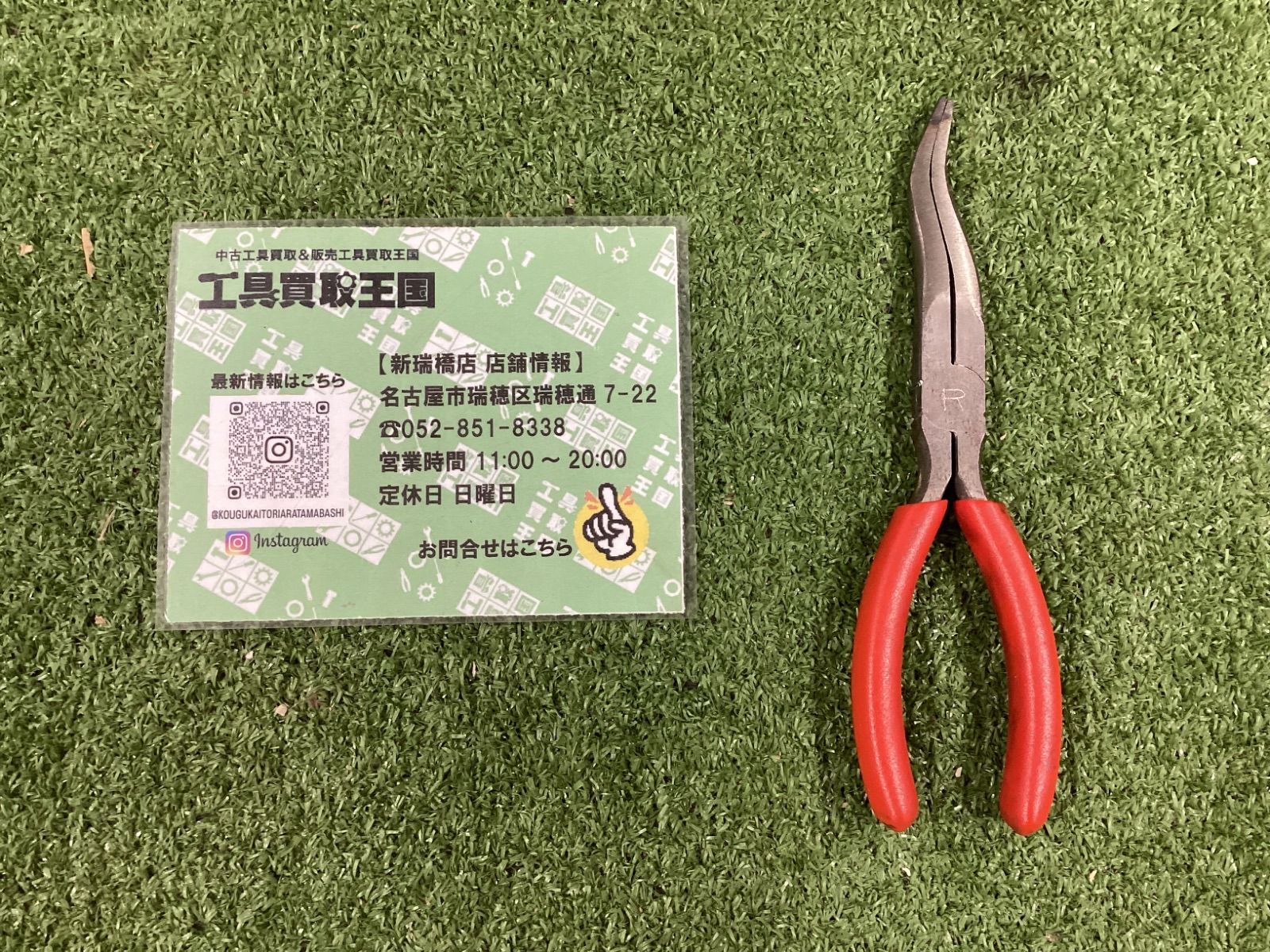 【中古B】Snap-on ニードルノーズプライヤー 697BCP