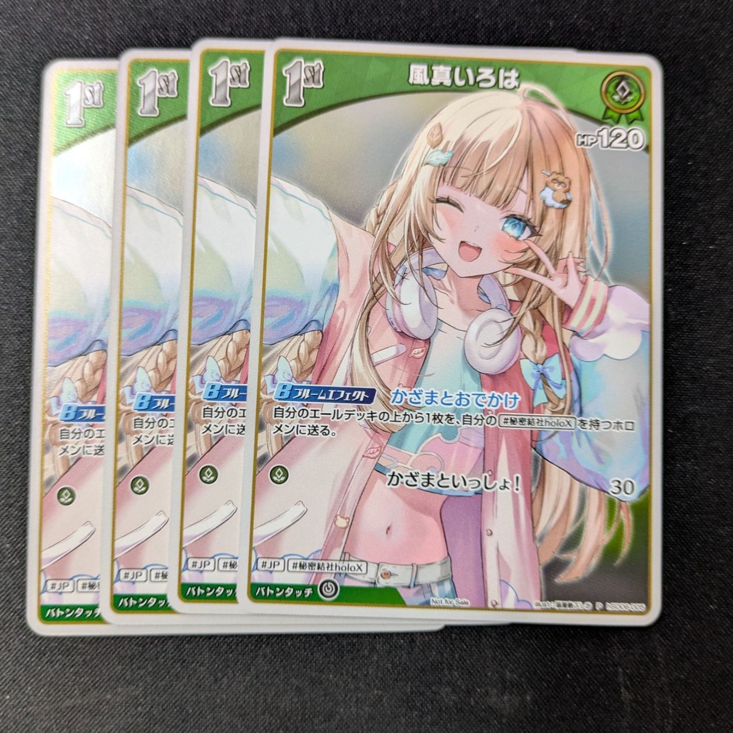 ホロライブカードゲーム 風真いろは 1st プロモ P 4枚セット - メルカリ