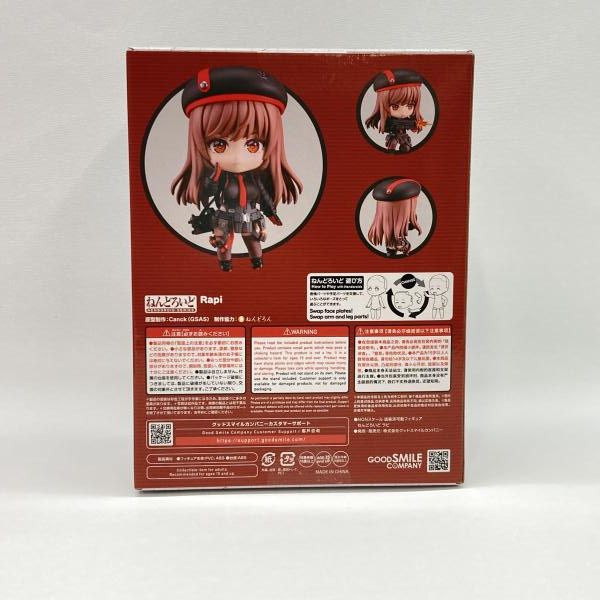 中古】グッドスマイルカンパニー ねんどろいど ラピ 未開封品 勝利の