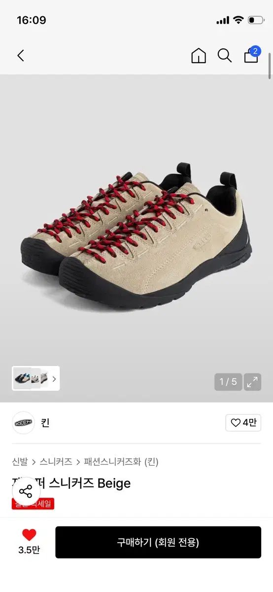 キーン ジャスパー ベージュ 240