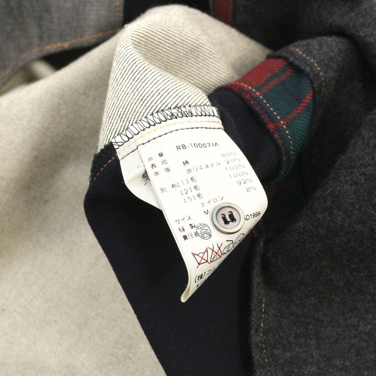 robe de chambre COMME des GARCONS ローブドシャンブル