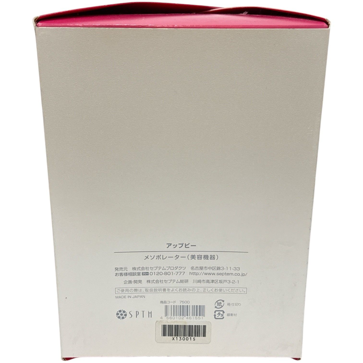 CH71 D セプテム総研 APPB アップビー メソポレーター 美容機器 基底膜
