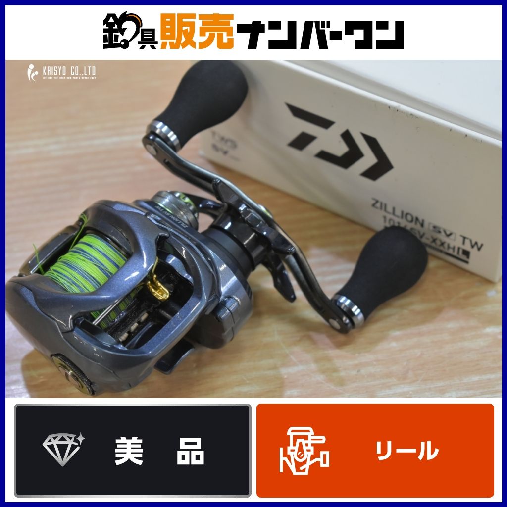ダイワ ジリオン SV TW 1016SV-XXHL 左 DAIWA ZILLION ベイトリール