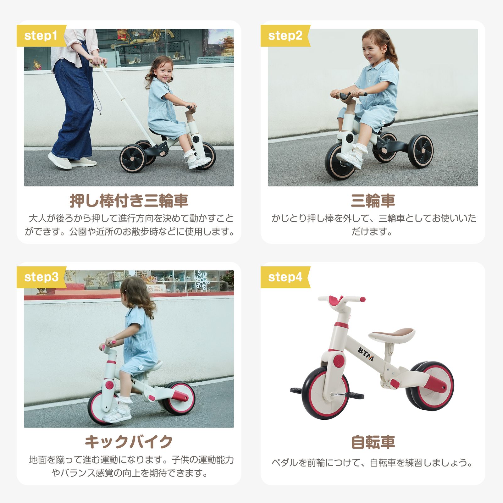 数量限定セール」 子供用三輪車 4in1 かじとり 足けりバイク