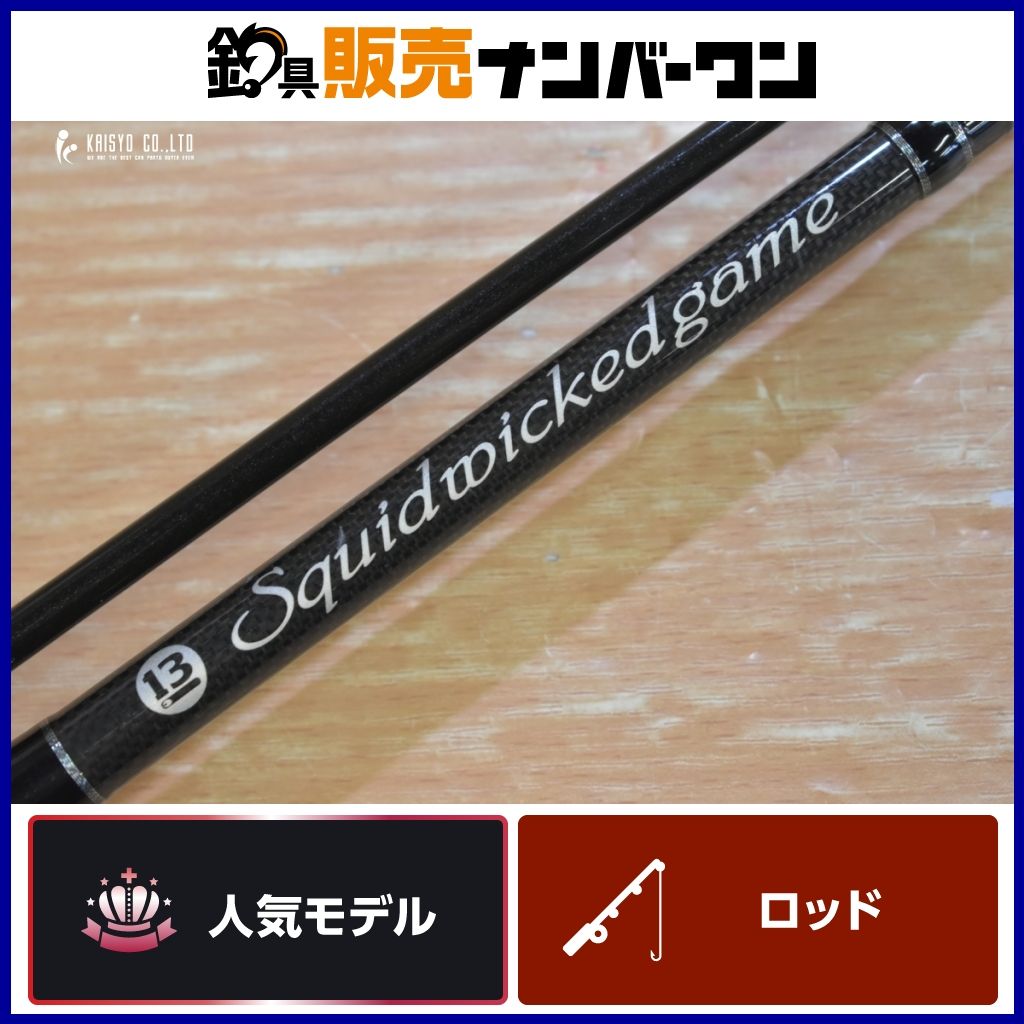 スクイッドマニア スクイッドウィックドゲーム LC 90 シャロー ロングキャスト BREADEN Squid wicked game スピニングロッド エギング