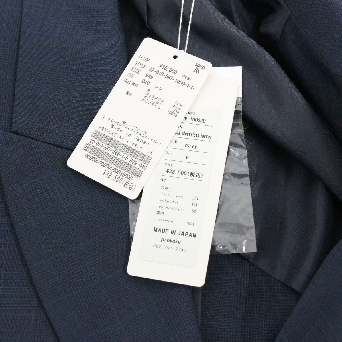 AP STUDIO購入 provoke プロヴォーク 22SS ノースリーブジャケット  