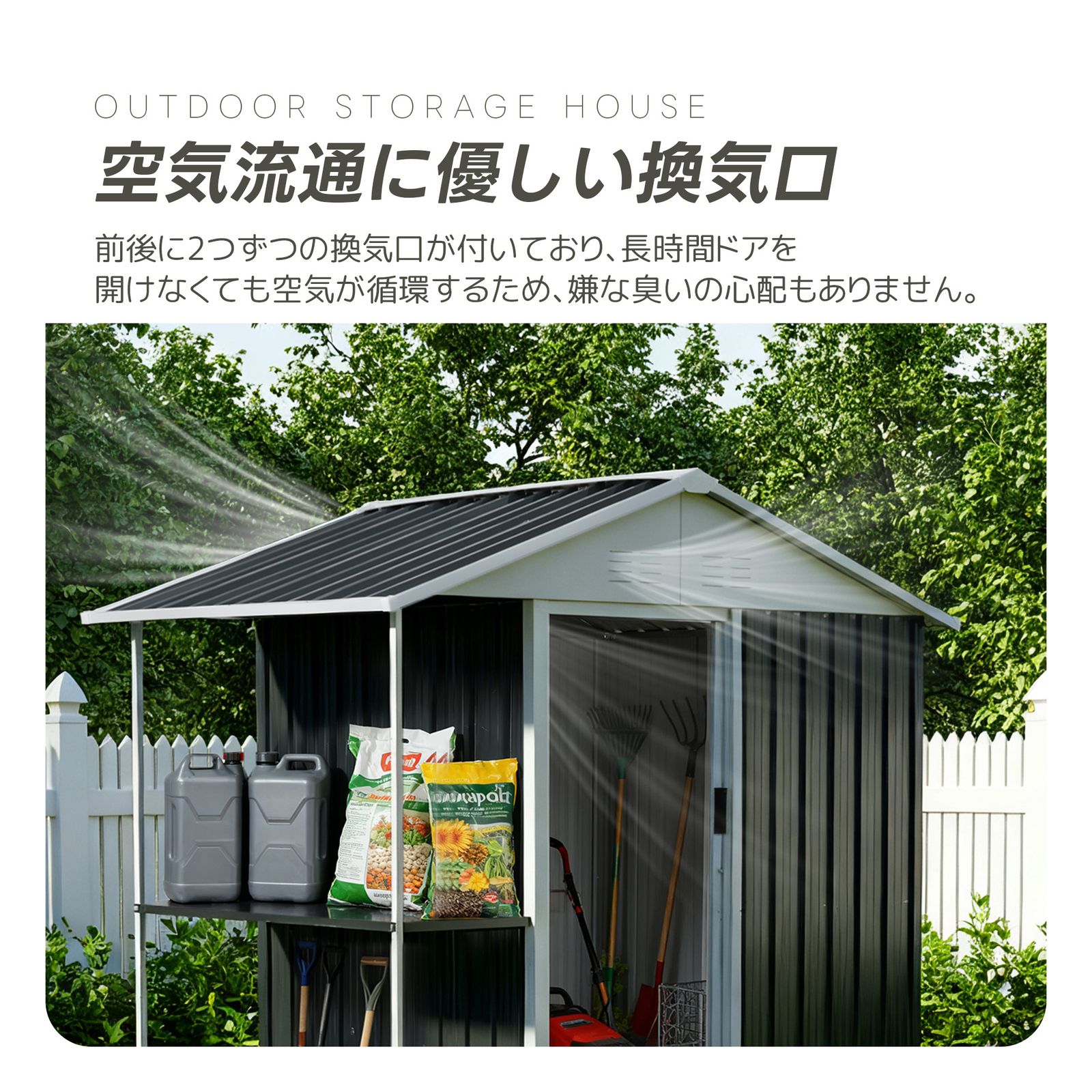 収納ラック付き 物置