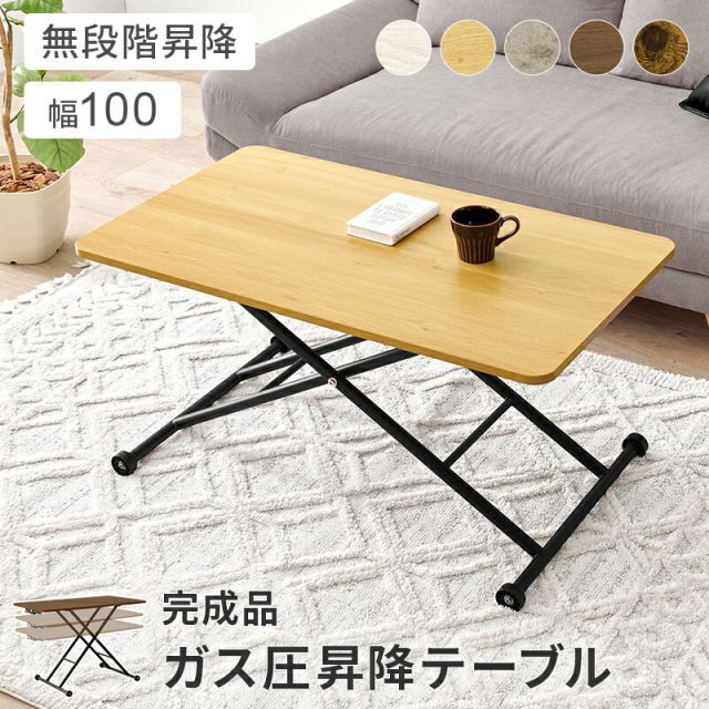 LiftingTable 昇降テーブル 【公式通販】