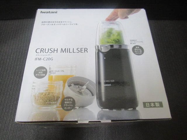 イワタニ Iwatani クラッシュミルサー IFM C 20 G ミキサー キッチン家電