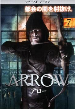 ARROW アロー ファースト・シーズン1 vol.7【洋画 中古 DVD】レンタル
