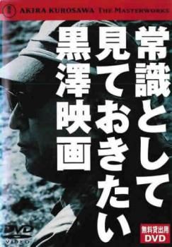 黒澤明監督22作品 ハイライト集 常識として見ておきたい黒澤映画【邦画