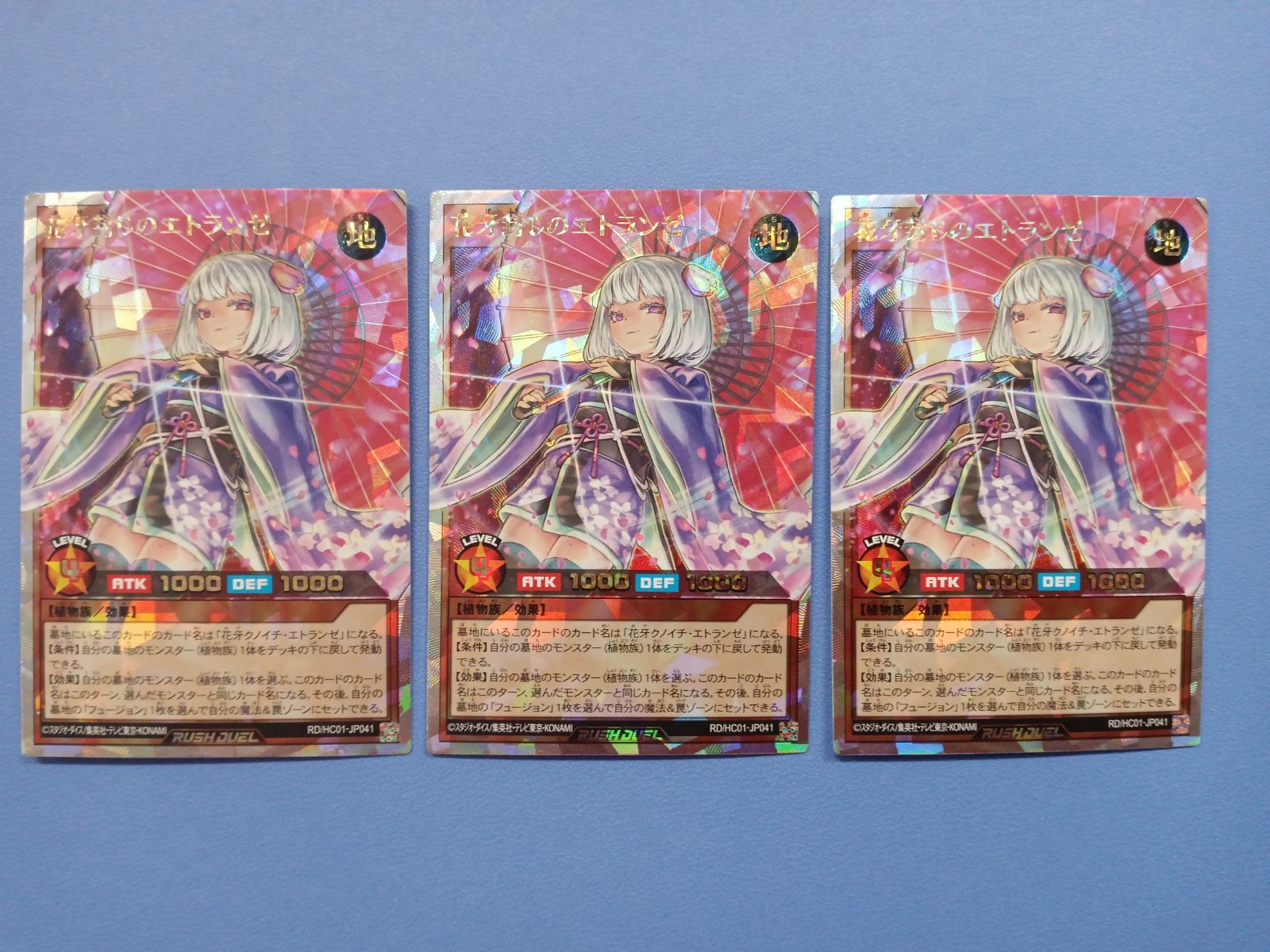 花牙封じのエトランゼ オーバーラッシュ 3枚 3枚セット】花牙封じのエトランゼ（Overrush）オーバーラッシュ - メルカリ