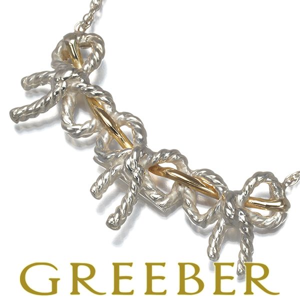 ティファニー ネックレス トリプル ツイスト リボン シルバー 925