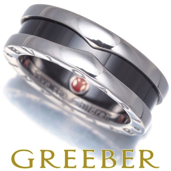 ブルガリ リング セーブザチルドレン ビーゼロワン B-ZERO1 52号