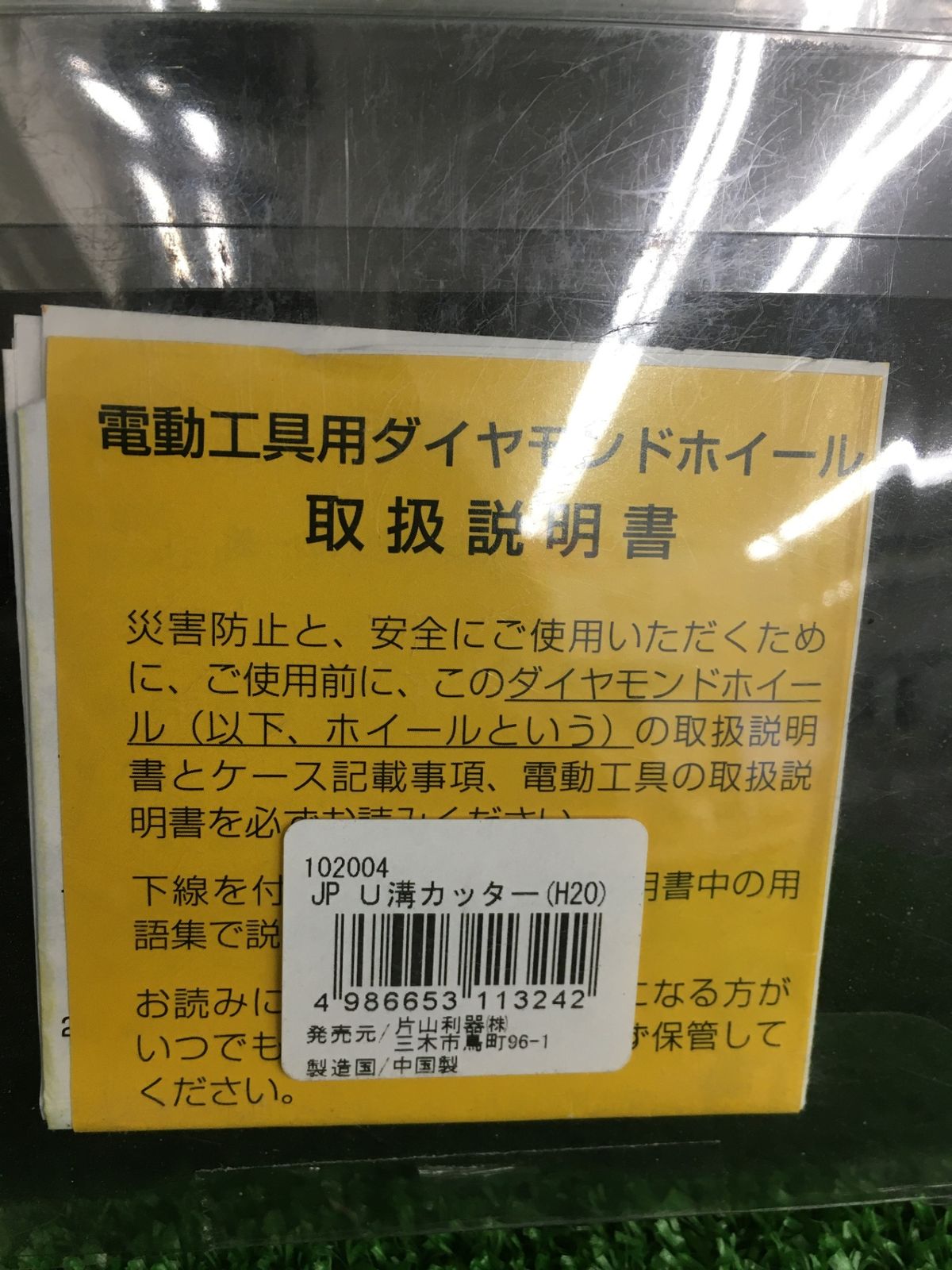 0906 ジュピター