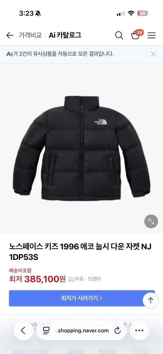 THE NORTH FACE 1996 エコ Nuptse キッズ ダウン ブラック
