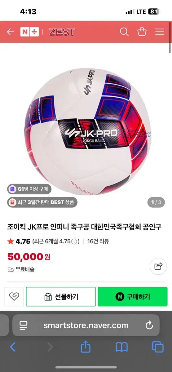JK-PRO INFINI 족구공 star まとめ