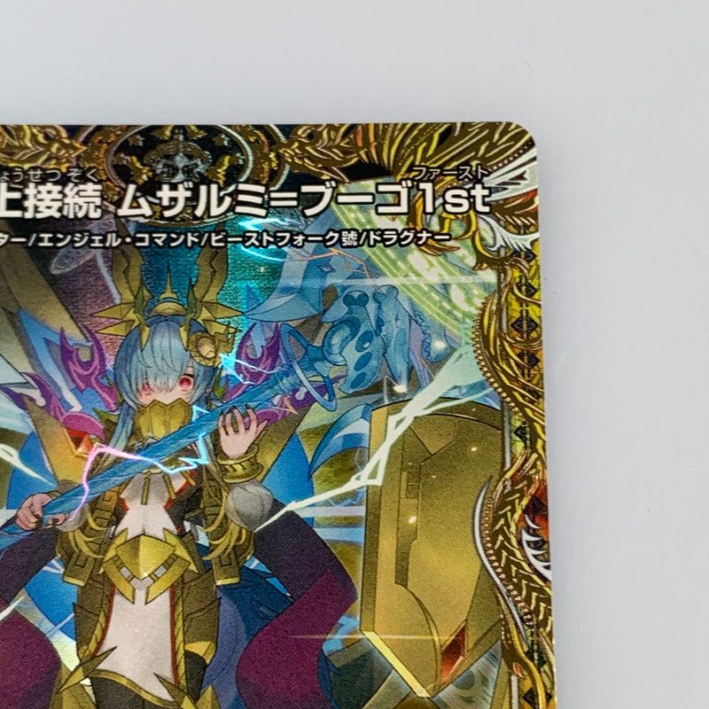 頂上接続 ムザルミブーゴ1st 25RP1 SP3/SP5 頂上接続 ムザルミブーゴ1st 25RP1 SP3/SP5