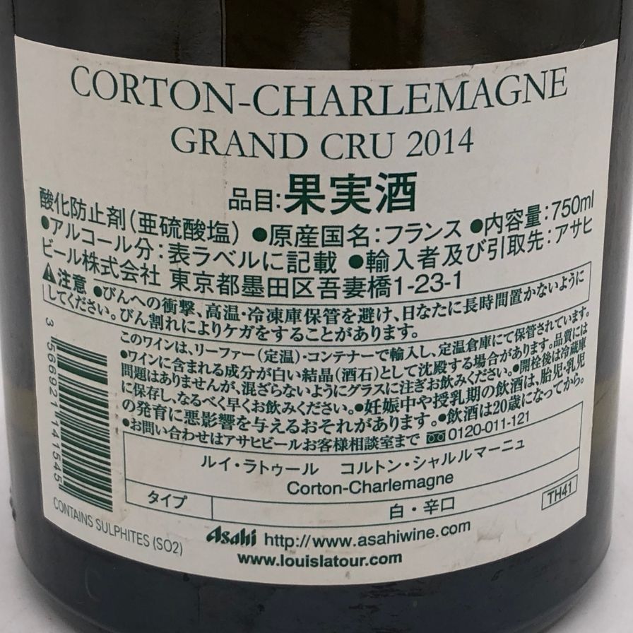 ルイ ラトゥール コルトン シャルルマーニュ グラン クリュ 2014【M4