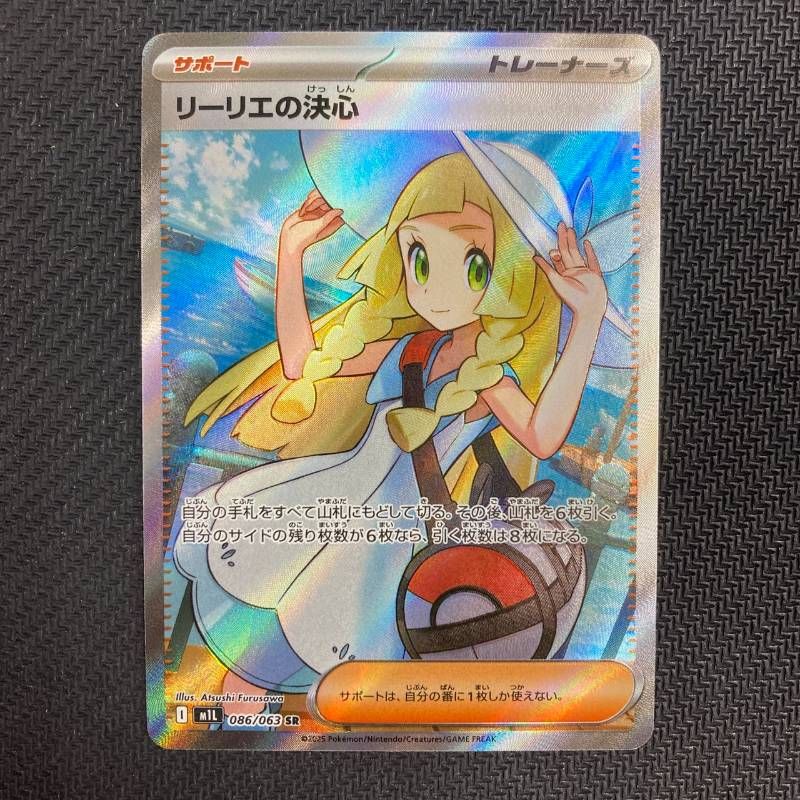 086/063 リーリエの決心 SR M1L メガブレイブ - メルカリ