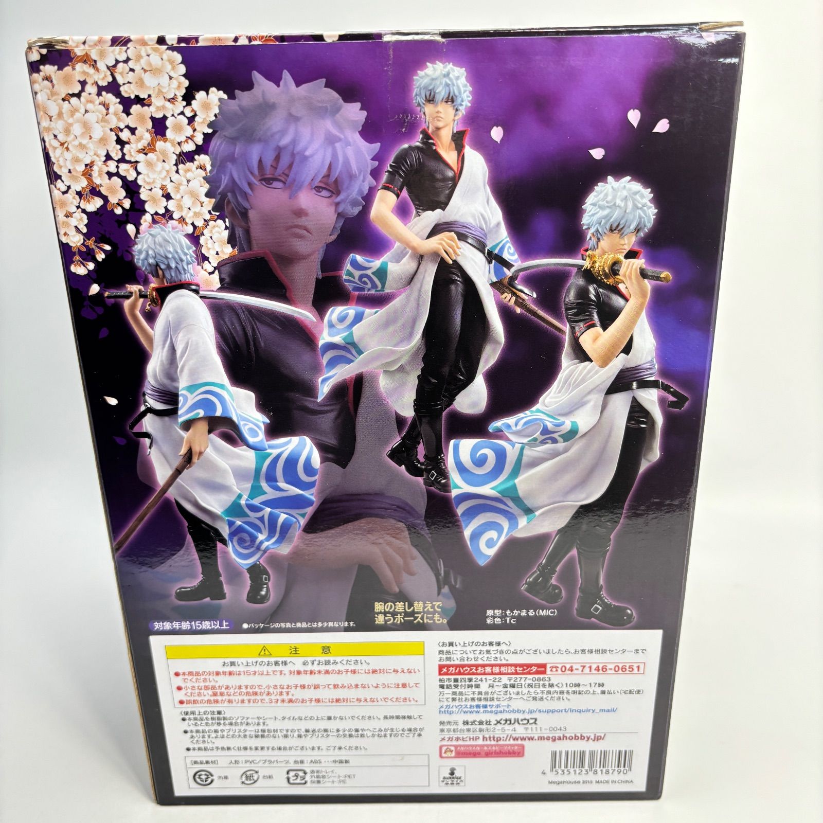 銀魂 坂田銀時 ver.紅桜 フィギュア G.E.M.シリーズ メガハウス