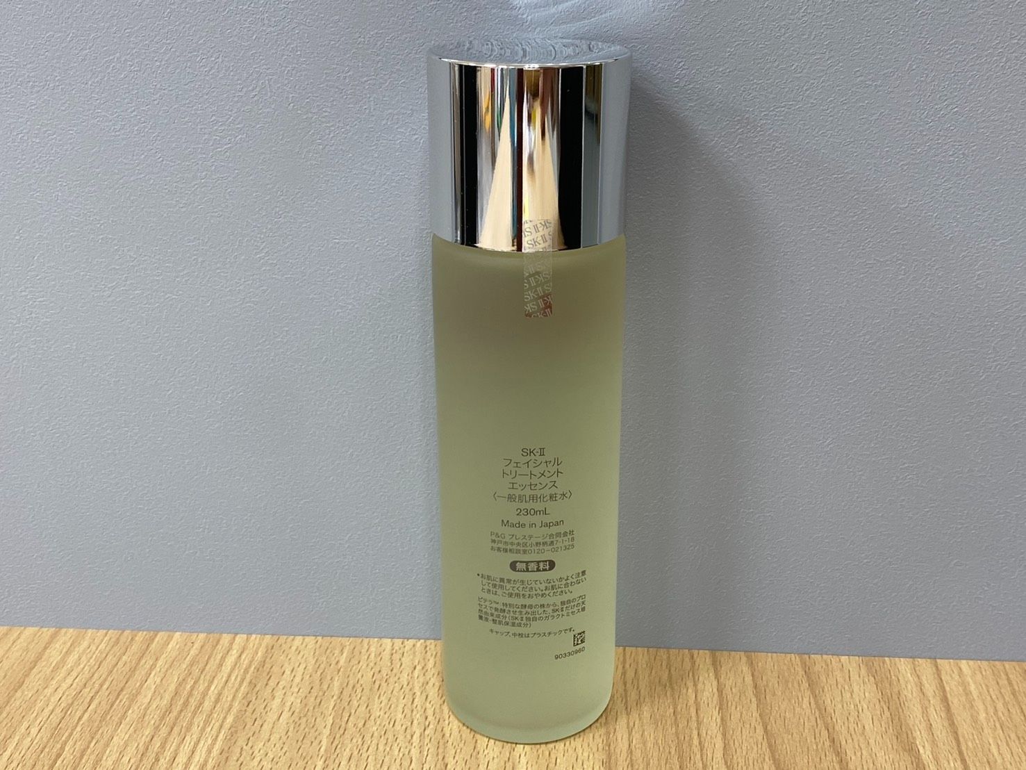 SK-II フェイシャル トリートメント エッセンス 230ml