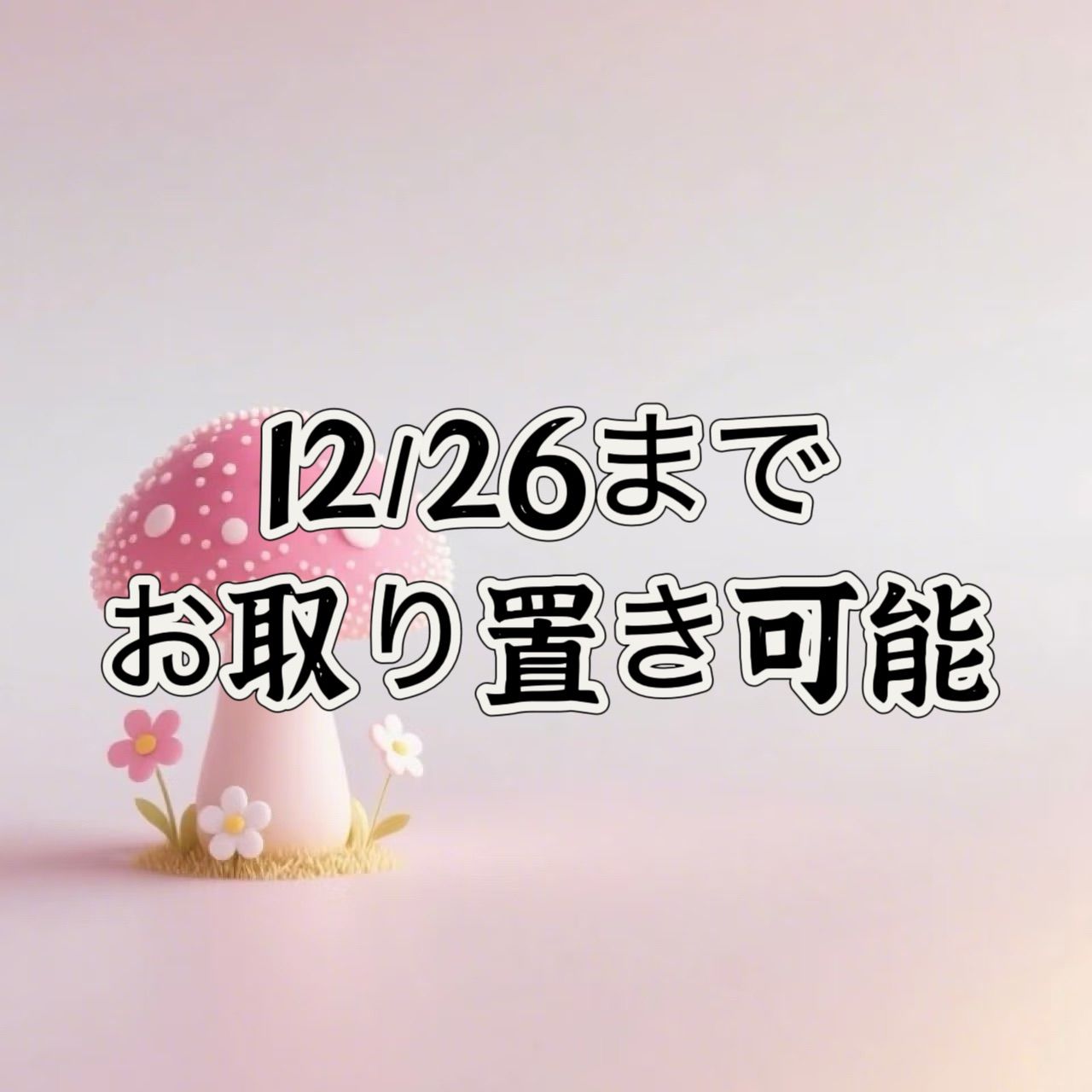 はるちん様専用