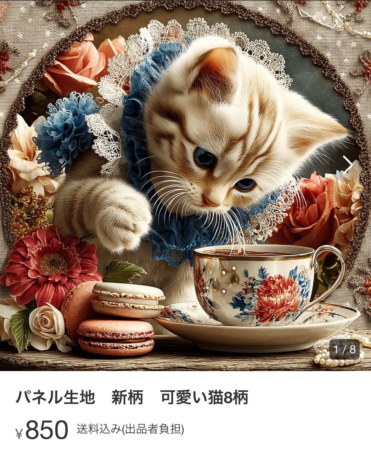はるちん様専用