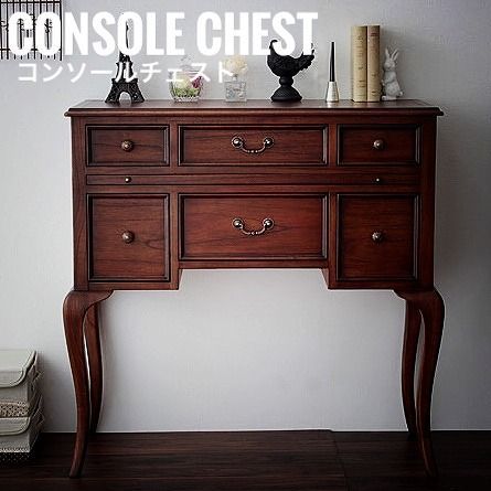 Chardin シャルダン コンソールチェスト