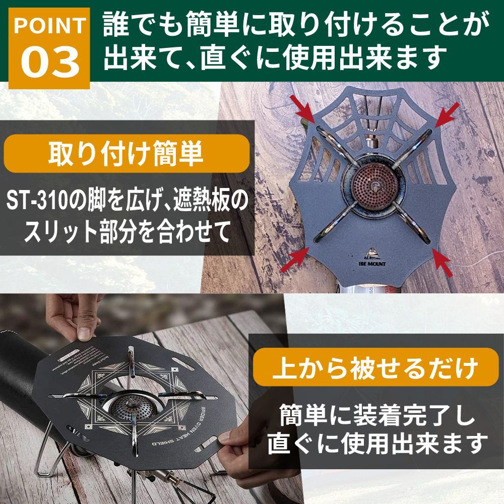 遮熱板 SOTO ガスバーナー シングルバーナー ソト ST-310 ヒート 