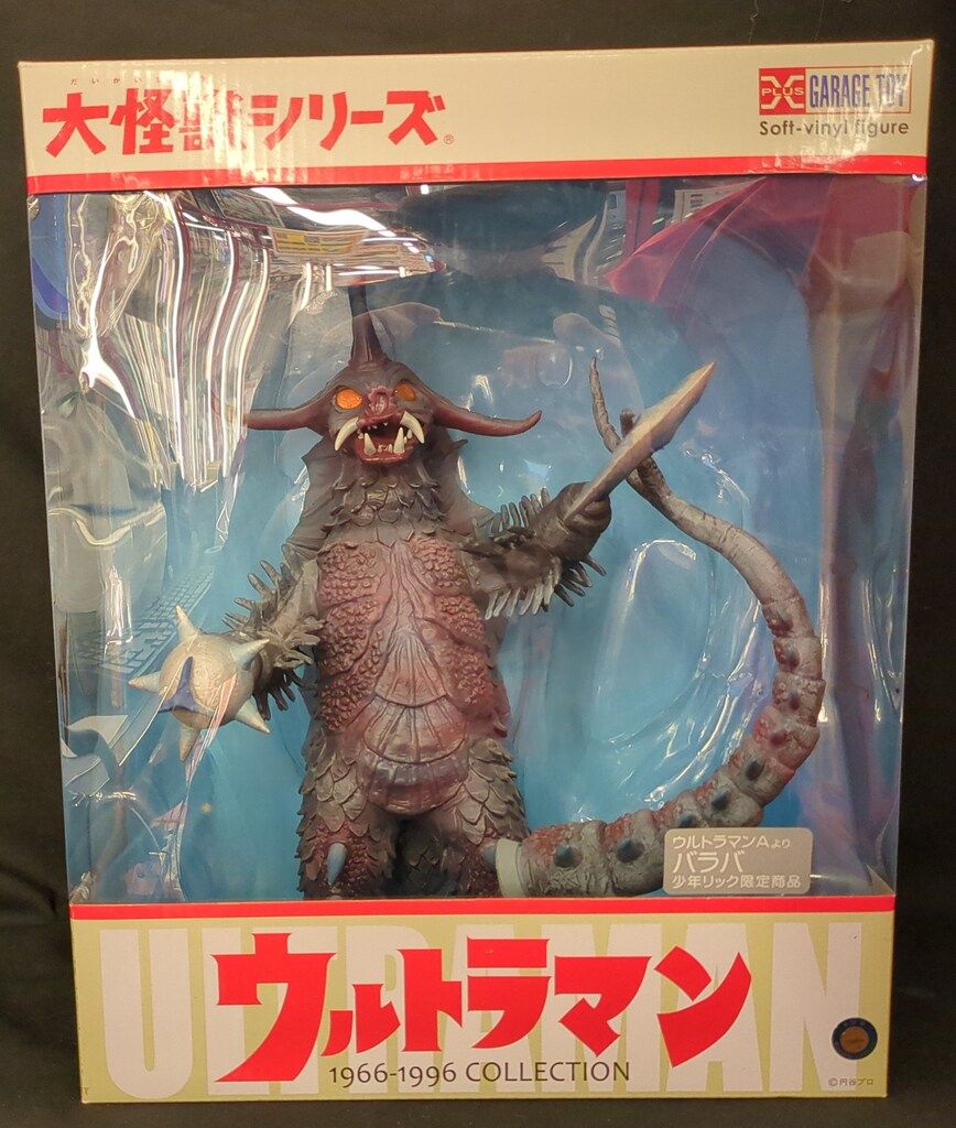 エクスプラス 大怪獣シリーズ バ