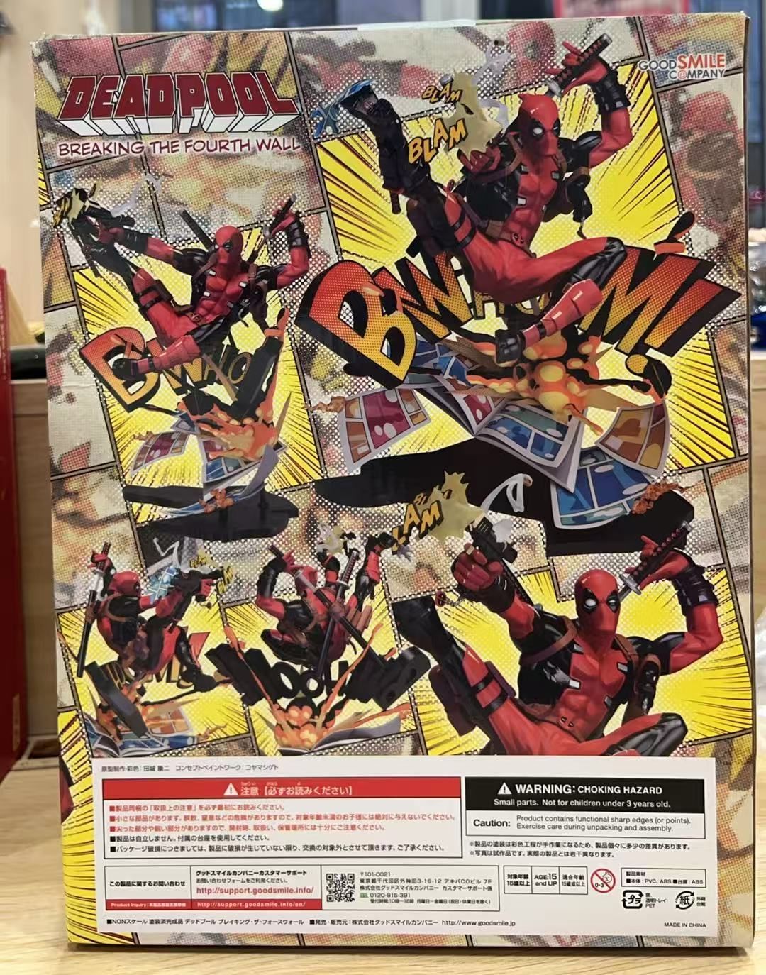 商品名】 GOOD SMILE COMPANY DEADPOOL “BREAKING THE FOURTH WALL